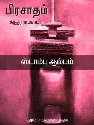 cover image of Stamp Album